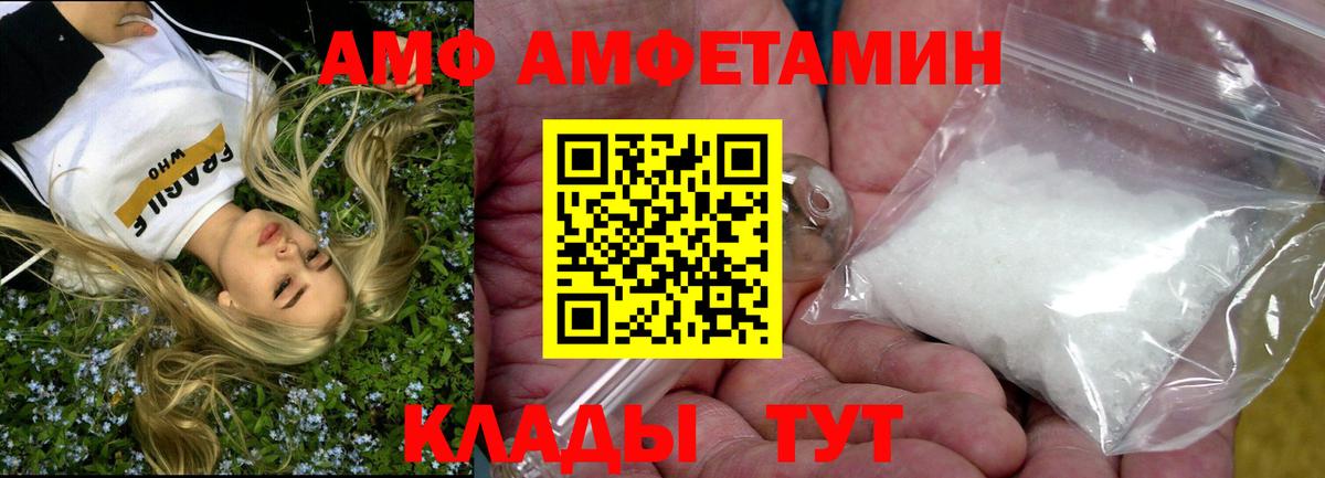 Амфетамин 97% Новороссийск