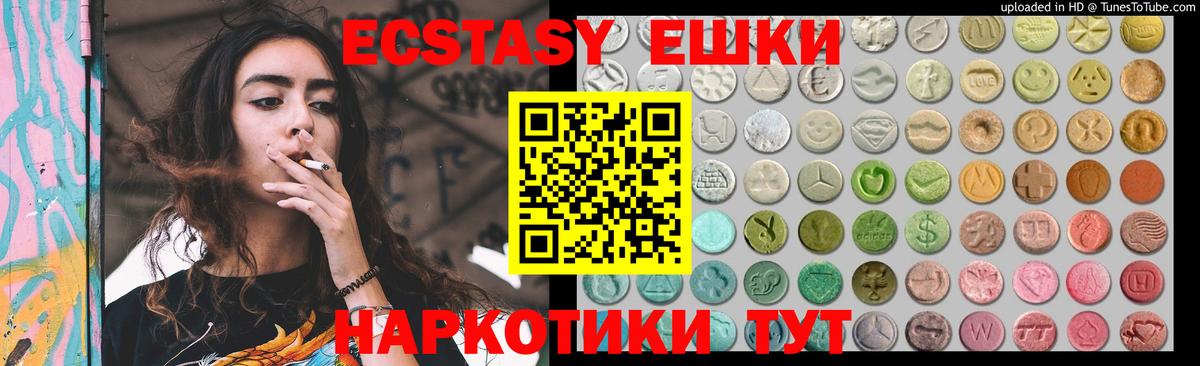 Новороссийск  Ecstasy  Вход с VPN  ЭКСТАЗИ VHQ 