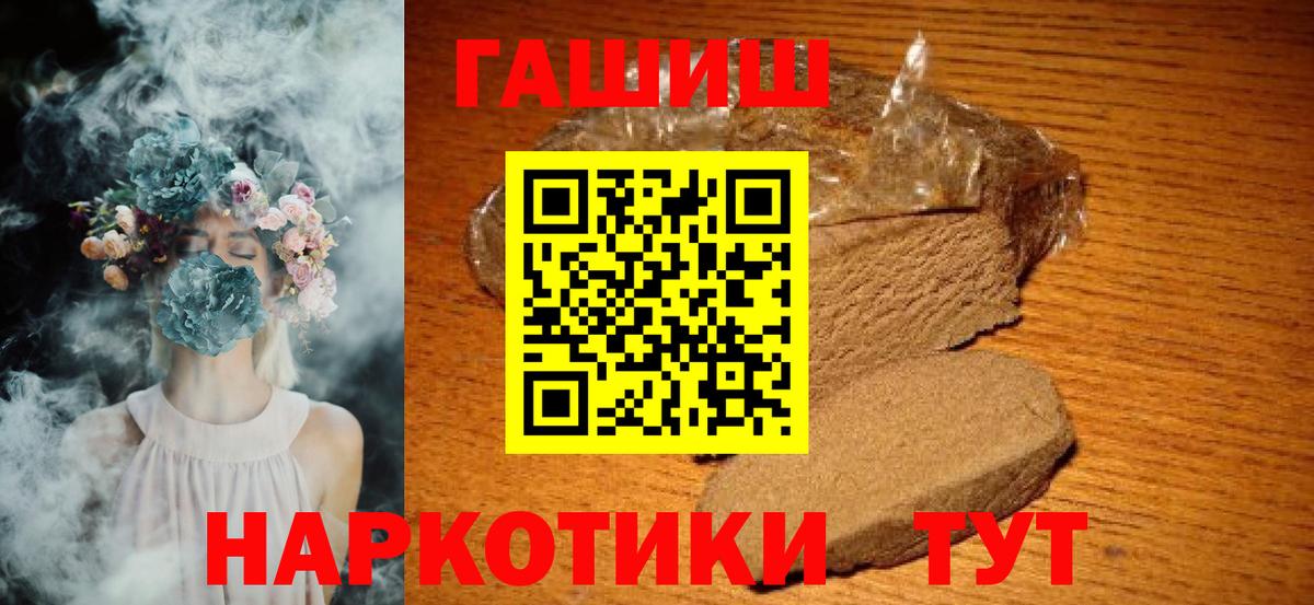 ГАШ индика сатива  ГАШ убойный  Гашиш  Новороссийск  Вход с VPN 
