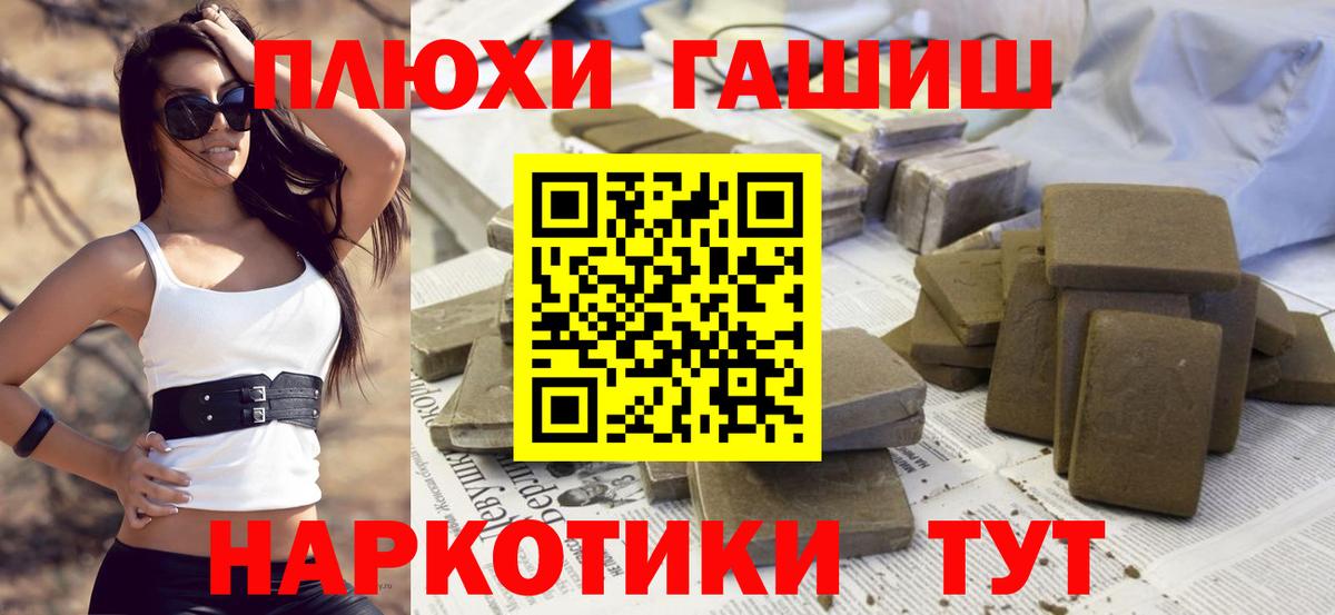 ГАШ Cannabis Новороссийск