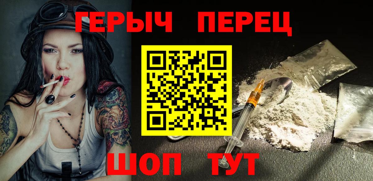 Героин VHQ Новороссийск