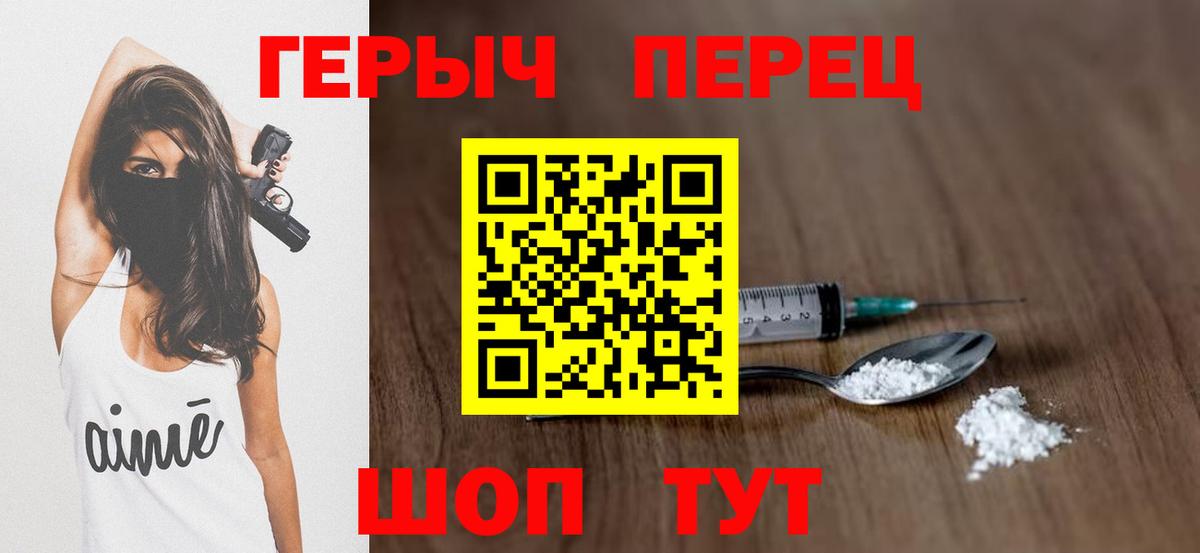 Новороссийск  Героин афганец  Вход с VPN 