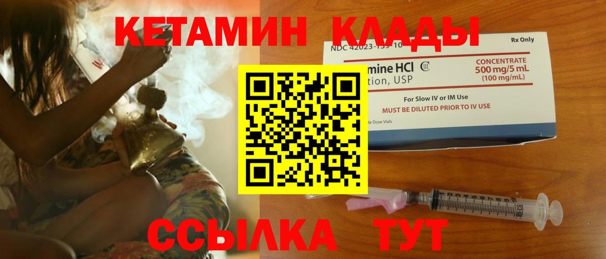 Кетамин VHQ  Вход с VPN  Новороссийск  Кетамин ketamine 