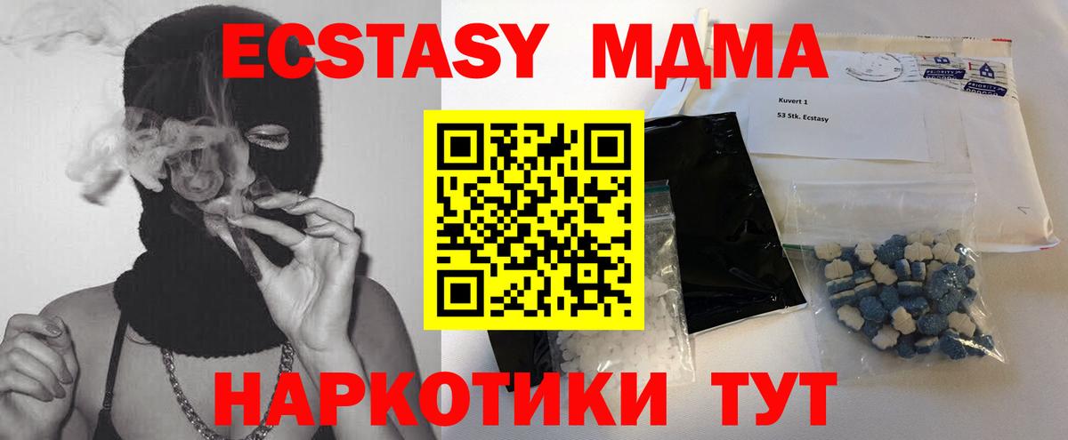 MDMA  MDMA VHQ  Новороссийск  Вход с VPN  МДМА Molly 