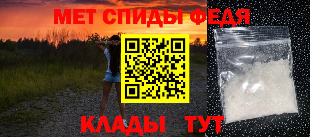 МЕТАМФЕТАМИН Methamphetamine  Вход с VPN  МЕТАМФЕТАМИН Methamphetamine  МЕТАМФЕТАМИН  Новороссийск 