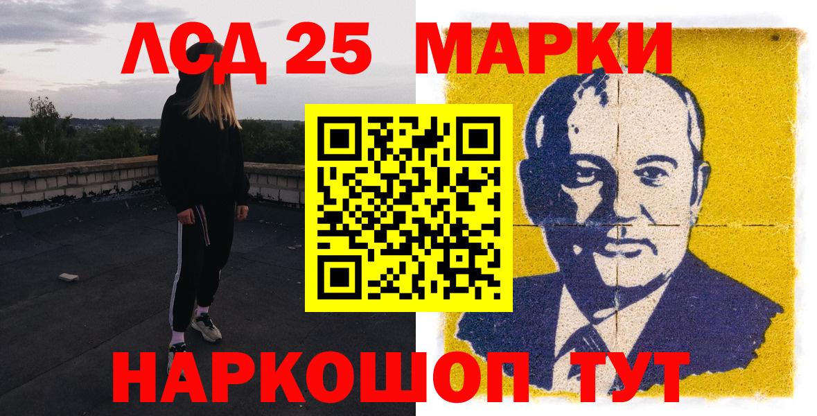 Наркотические марки 1500мкг  Наркотические марки 1500мкг  Новороссийск  Вход с VPN 