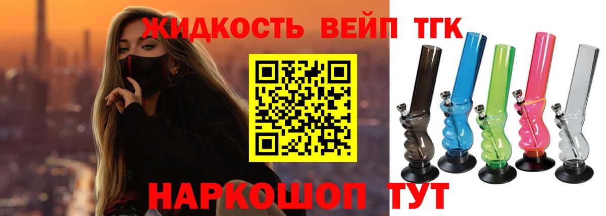 Дистиллят ТГК вейп с тгк  Вход с VPN  Новороссийск  Дистиллят ТГК концентрат 