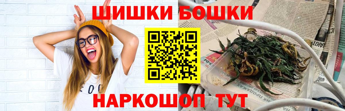 Конопля SATIVA & INDICA  Вход с VPN  Бошки марихуана планчик  Канабис семена  Новороссийск 